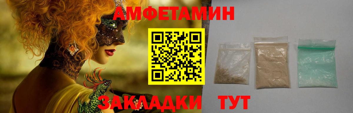 АМФ VHQ Гуково