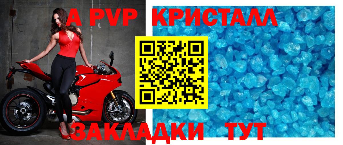 Гуково  Alpha-PVP Соль  дарнет шоп  Вход с VPN  Alfa_PVP СК  APVP 