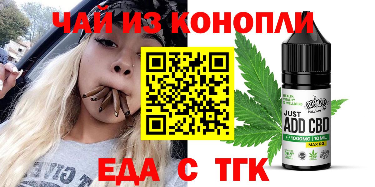 Гуково  Cannafood марихуана  Вход с VPN 
