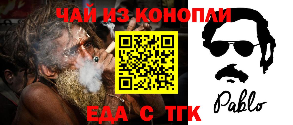 Печенье с ТГК марихуана Гуково