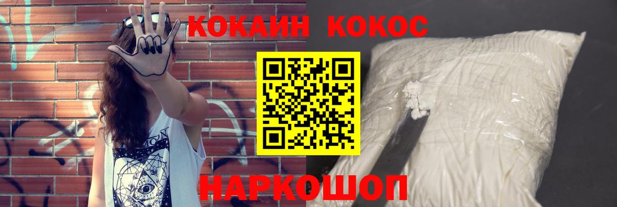 Гуково  Cocaine  Вход с VPN  КОКАИН VHQ 