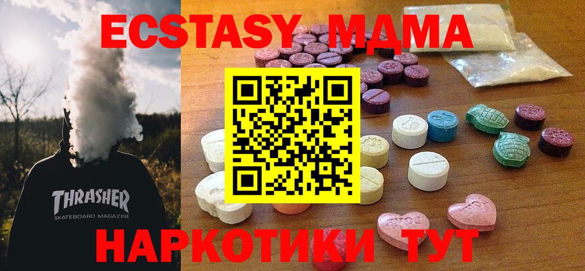 ЭКСТАЗИ ешки  ЭКСТАЗИ  Гуково  Вход с VPN  сколько стоит  ЭКСТАЗИ таблы 