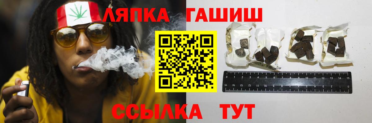 ГАШ Cannabis Гуково