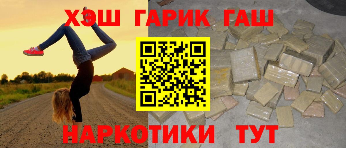 ГАШ 40% ТГК  Гашиш  ГАШ 40% ТГК  Гуково  Вход с VPN 