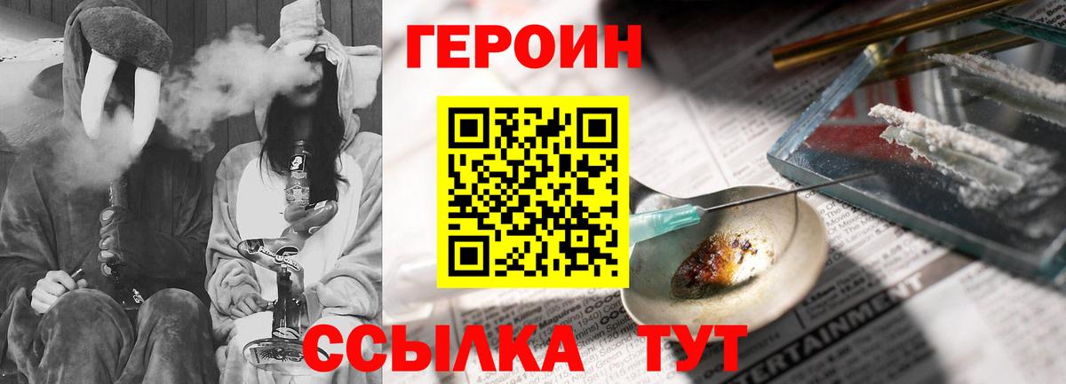 ГЕРОИН Афган Гуково