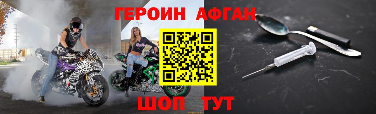 Героин  Вход с VPN  Гуково  Героин гречка 