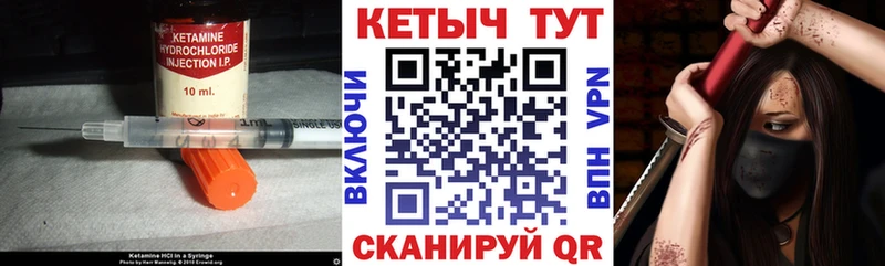 Кетамин VHQ  Гуково 