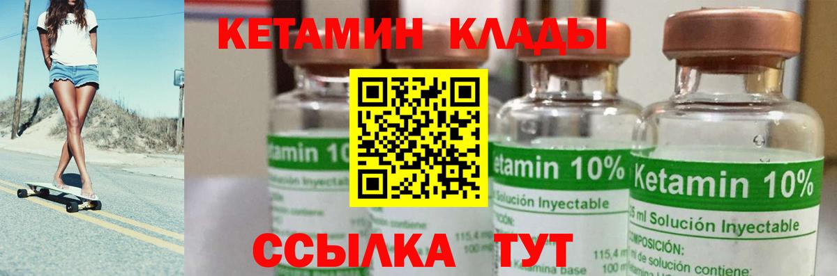 Кетамин ketamine Гуково