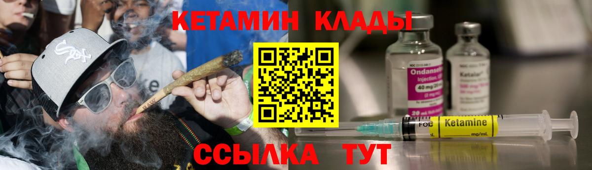 КЕТАМИН ketamine  КЕТАМИН VHQ  Гуково  Вход с VPN 