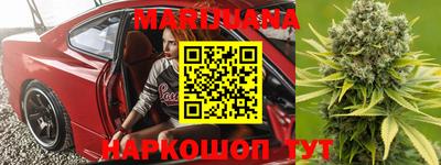 каннабис Жуковский