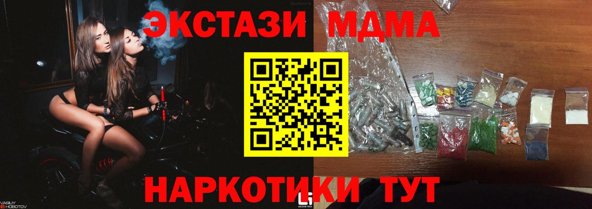 MDMA VHQ  Вход с VPN  Гуково 