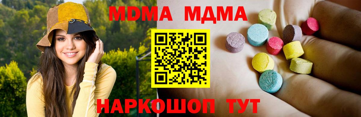 MDMA Molly Гуково