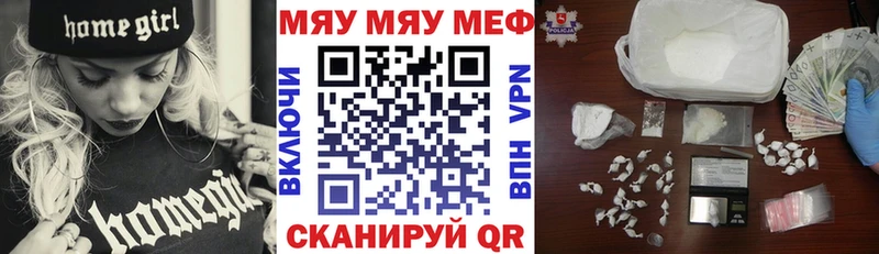 МЯУ-МЯУ 4 MMC  Гуково 