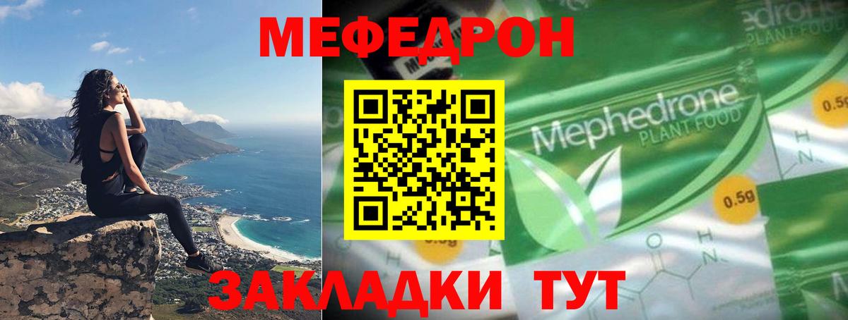 МЕФ мука Гуково