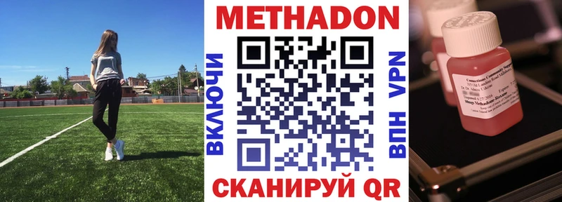 МЕТАДОН белоснежный Гуково