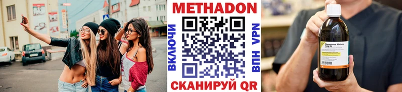 Метадон methadone  где можно купить   Гуково 