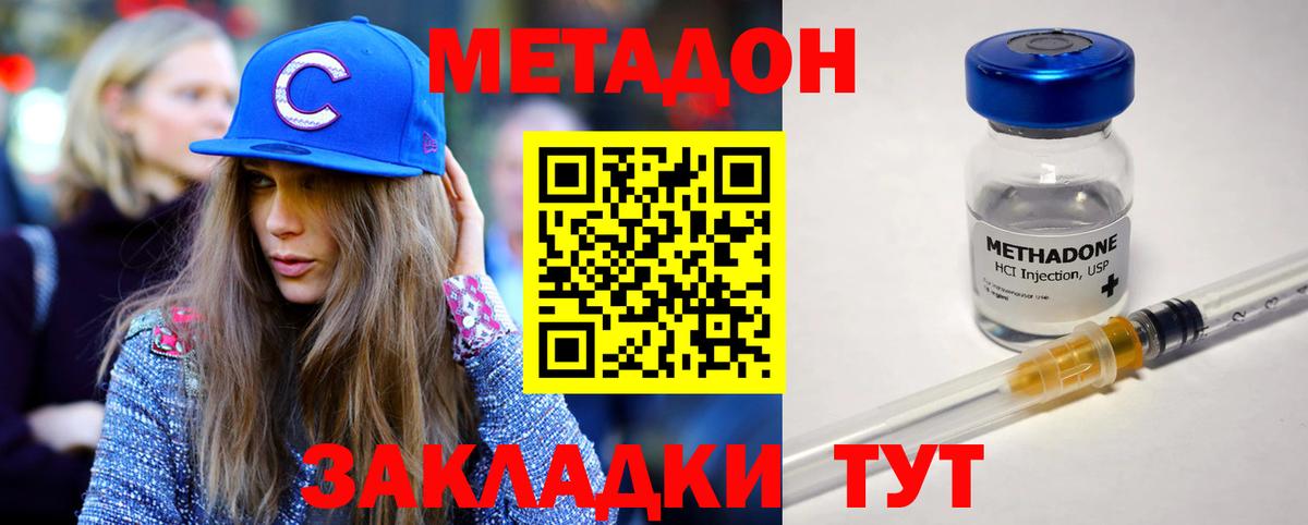 МЕТАДОН мёд  Вход с VPN  Гуково 